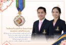 ขอแสดงความยินดี กับคณะครูที่ได้รับพระราชทานเครื่องราชอิสริยาภรณ์อันมีเกียรติยศยิ่งมงกุฎไทย ชั้นตราตริตาภรณ์มงกุฎไทย (ต.ม.) ประจำปี พ.ศ. 2566